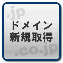 �h���C���V�K�擾�͂�����