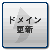 �h���C���X�V�͂�����